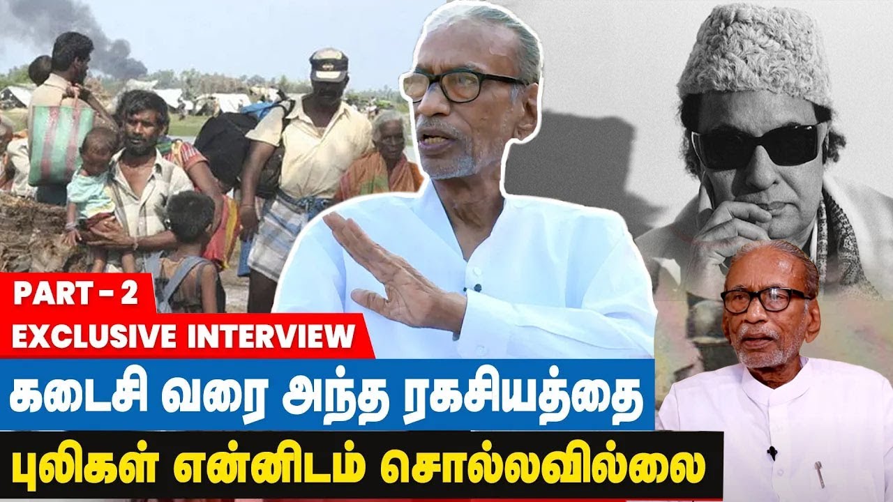 பிரபாகரனை தப்பிக்க வைத்தேன், ஆனால் எம் ஜி ஆர்... -  பழ. நெடுமாறன்