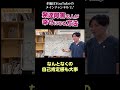 [15]発達障害が幸せになる方法、心が軽くなる生き方／なんとなくの自己肯定感も大事