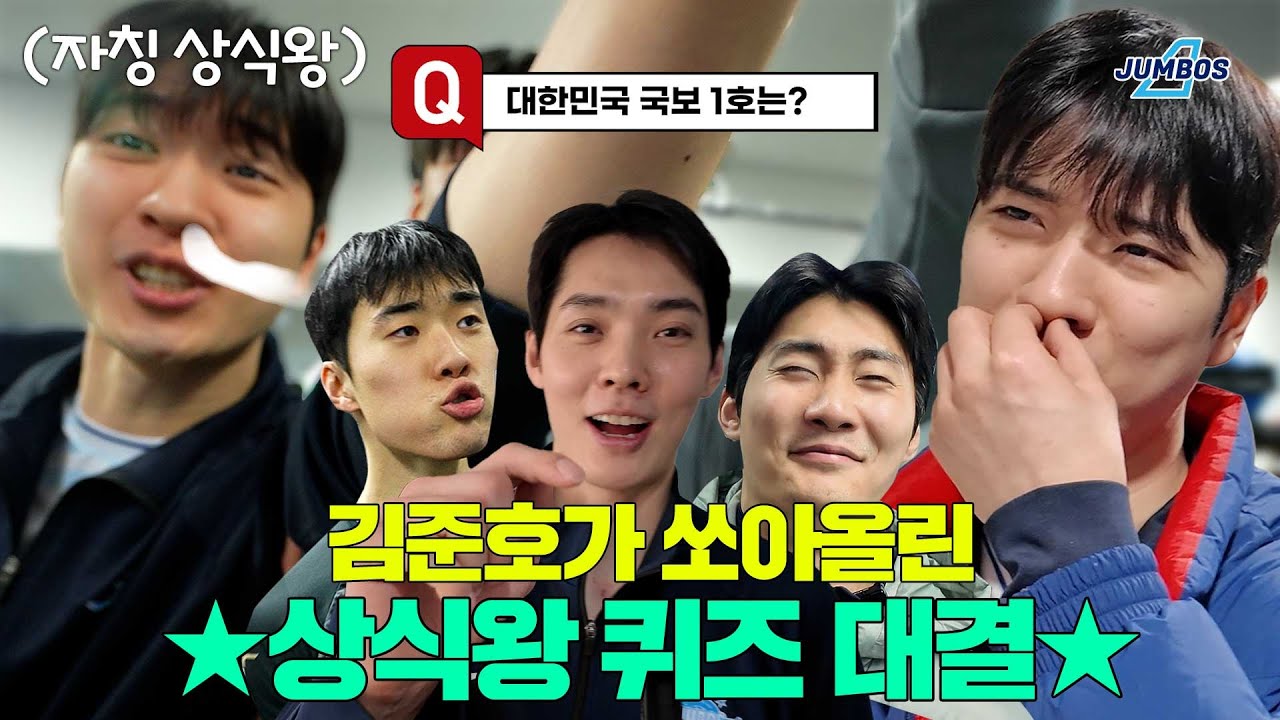 Это король здравого смысла? Викторина Ким Джун-хо LOL | Викторина Ким Джун-хо о здравом смысле [4K]