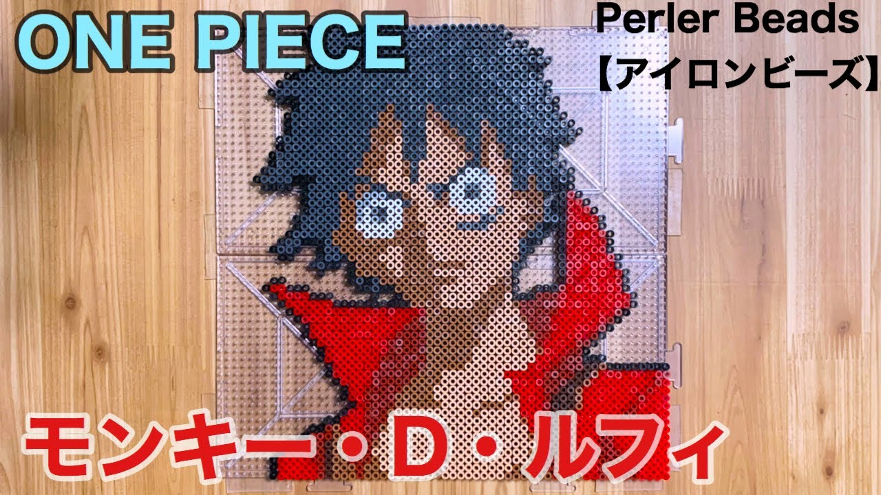 One Piece モンキー D ルフィをアイロンビーズでつくってみた Beads Art Youtube