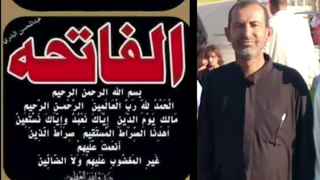 رحيل الاخ جليل خلف جابر العكيلي إلى رحمة الله