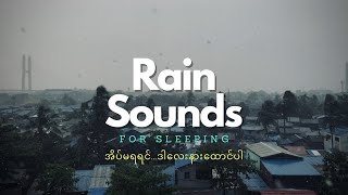 The Perfect Rain Sounds for Relaxation | 100% Pure Rain Sounds (HD)