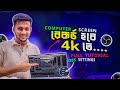 How To Record Computer Screen | যেভাবে OBS ব্যবহার করে কম্পিউটার স্ক্রিন রেকর্ড করবেন !
