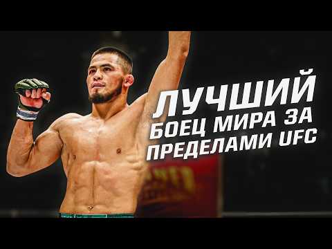 Уже 19-0 и 19 финишей! Кто такой Ражабали Шайдуллаев и чем крут