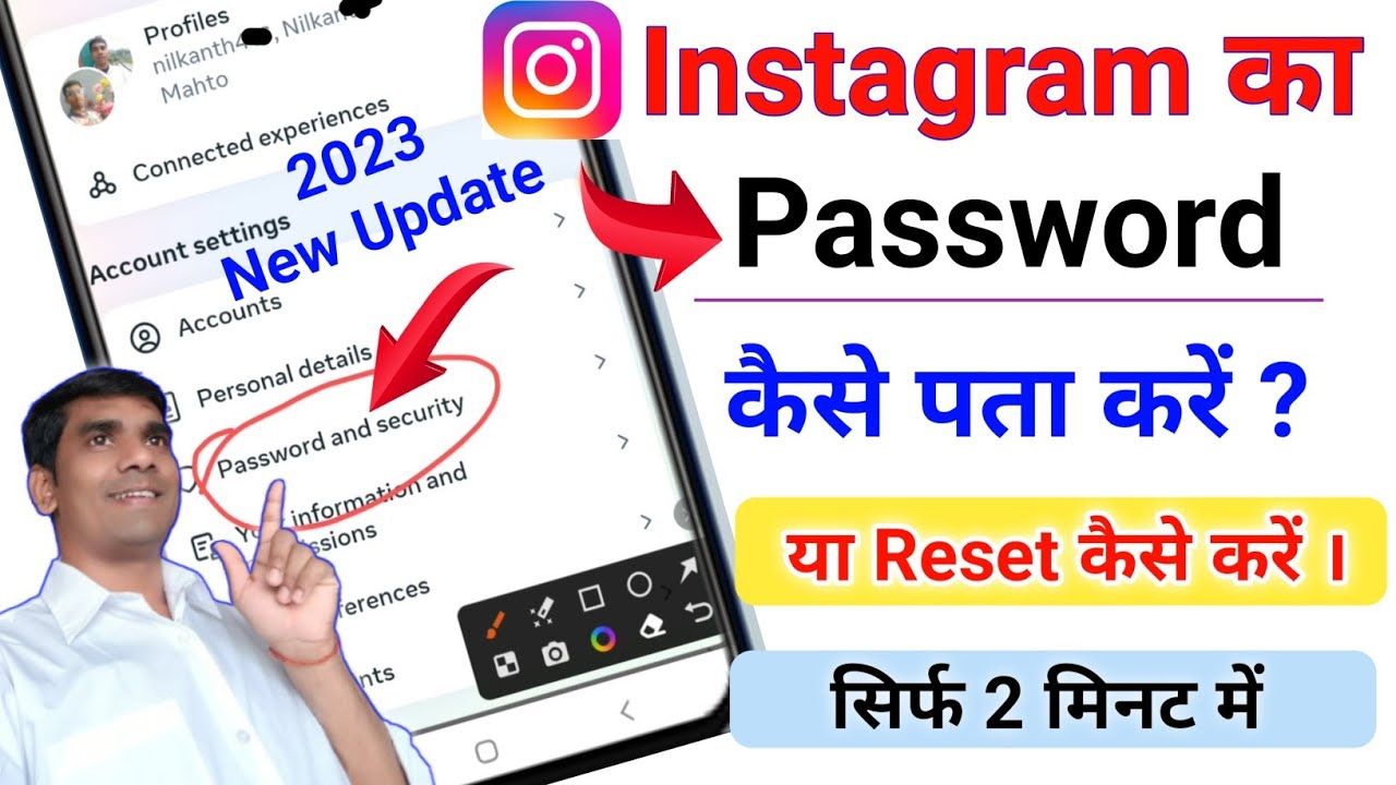 Instagram का पासवर्ड कैसे देखें || Instagram Ka Password Kaise Pata Kare | Instagram password