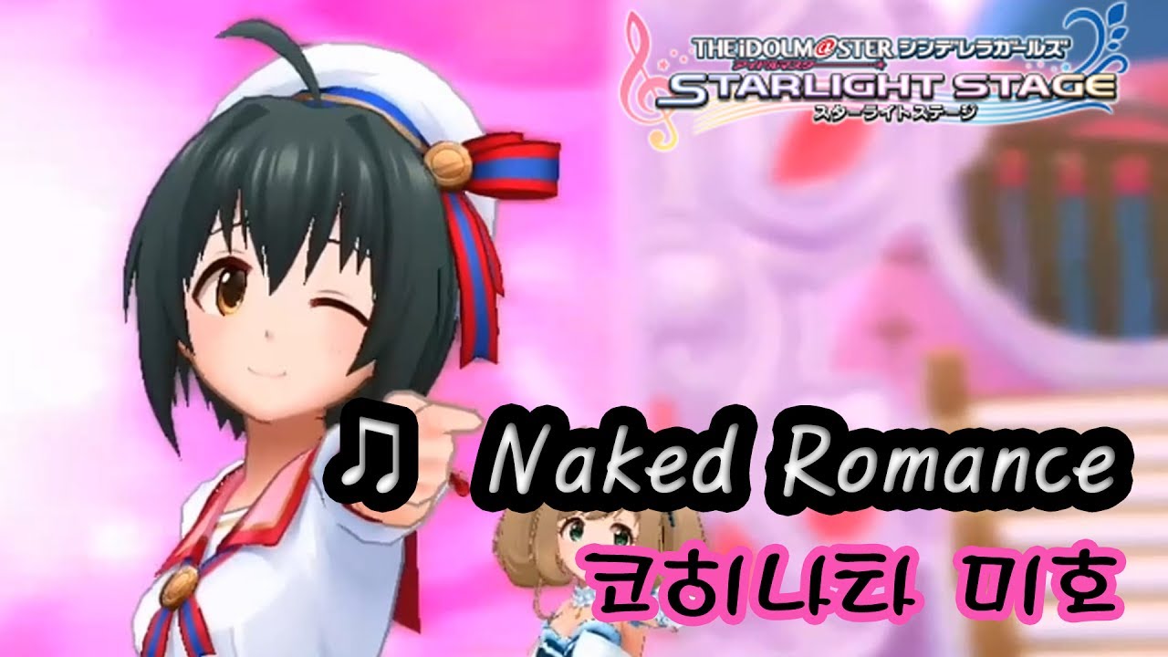 naked-romance-naked-romance-youtube