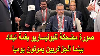 Download Lagu صورة مضحكة للبوليساريو في قمة تيكاد بينما الجزائريين يموتون يوميا MP3 Download Lagu صورة مضحكة للبوليساريو في قمة تيكاد بينما الجزائريين يموتون يوميا MP3