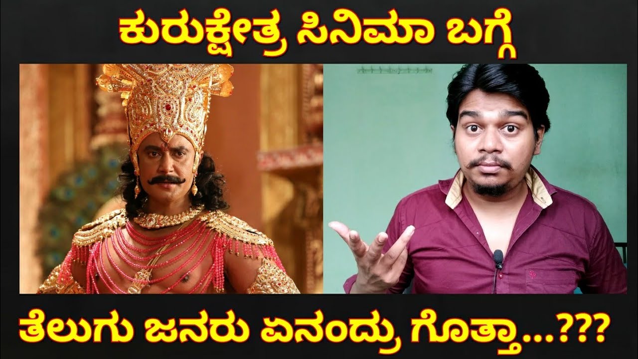 Telugu audience Review About kurukshetra | Darshan | Arjun sarja | Kurukshetra Telugu | camera iphone 8 plus apk