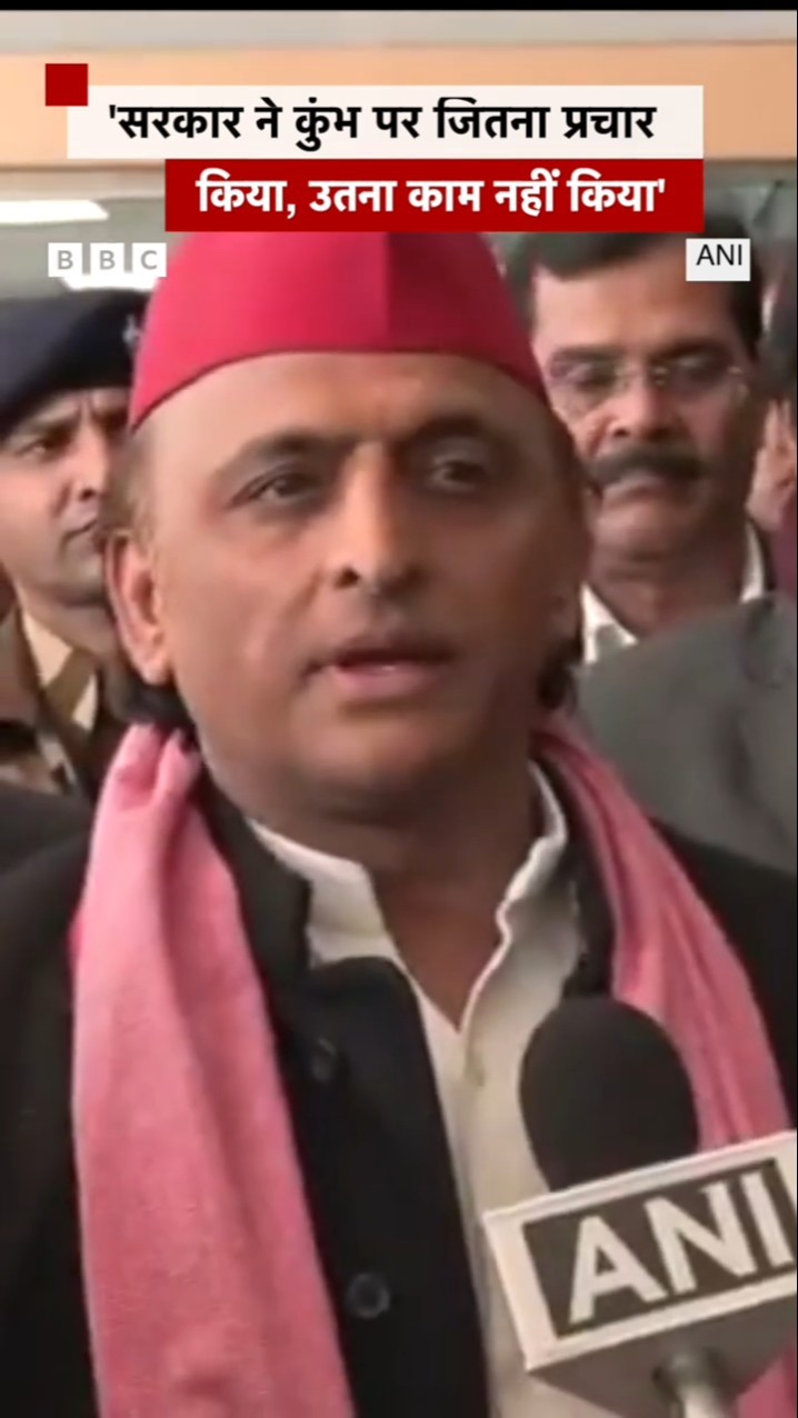 Kumbh Mela Stampede पर Akhilesh Yadav ने Yogi सरकार को घेरा | (BBC Hindi)