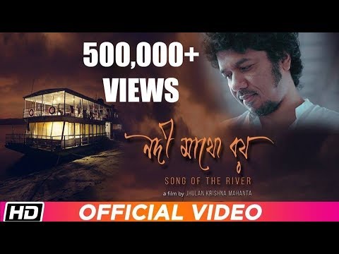 Nodi Mathu Boi  PAPON  Ibson Lal Baruah  Sourav Mahanta  Assamese Film Song 2019