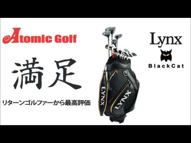 未使用品　最上級モデル　リンクス RG ゴルフクラブセット　メンズ　フルセット リンクス ゴルフ ブラックキャット RG クラブセット 13本組 - YouTube