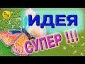 Супер идея новогодней игрушки +9 игрушек , проект "Хоровод ремесленников"