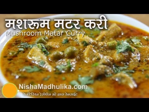 Matar Mushroom Curry Recipe | मटर मशरूम मसाला करी । Mushroom With Green Peas