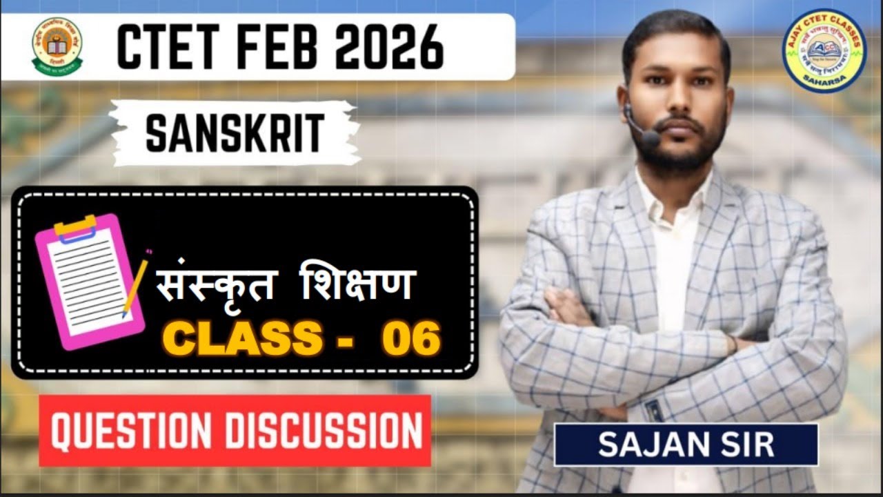 CTET 2026 || संस्कृत शिक्षण || CLASS - 06 || BY SAJAN SIR