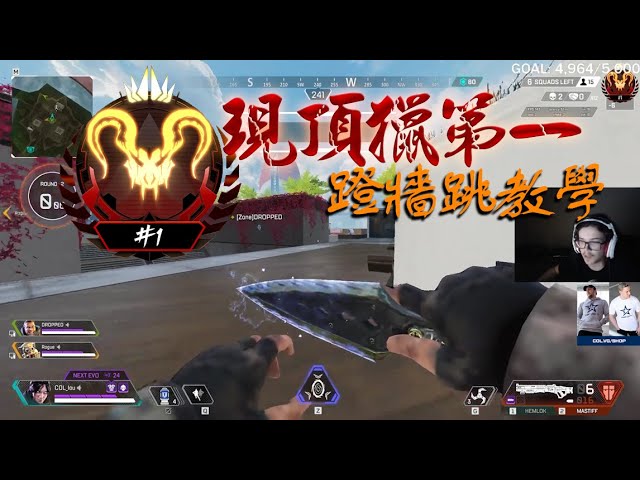 Apex 現 頂獵第一 教你蹬牆跳 Youtube Apex 現 頂獵第一 教你蹬牆跳 Youtube