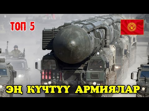 Video: СССРде дүйнөдөгү эң кубаттуу танктын жаралышы жөнүндөгү миф
