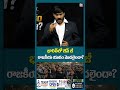 భారత్‌లో జెన్ జీ రాజకీయ యుగం మొదలైందా? | India's Gen Z Political Era Begun | Ceo Desk | V5 News