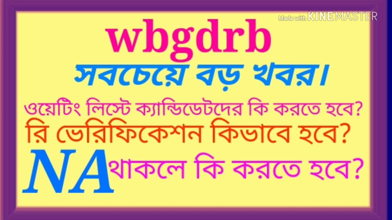 Wbgdrb new update.wbgdrb current update.