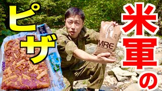 元自衛隊員が米軍のMREピザを食べてみたら！衝撃だった!!  U.S. Forces military Ration Food 【MRE】