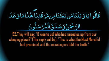 Surah Yaseen | Mishary Rashid al Efasy سورة يس | مشاري العفاسي