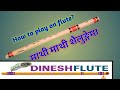 Mathi mathi sailunge ma tutorial on flute dineshflute