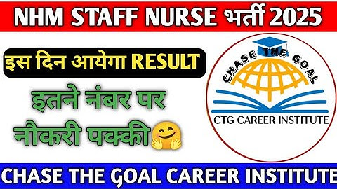 NHM Staff Nurse Result 2025l Rajasthan Staff Nurse Cut Off 2025 l NHM Staff Nurse Cut Off 2025 