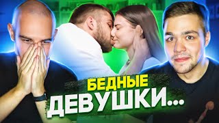 БЫСТРЫЕ СВИДАНИЯ - КАК ВЫ ЭТО ТЕРПИТЕ???