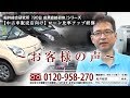 【お客様の声】 船井総研 中古車販売店向け ローン比率UP研修（船井総研）