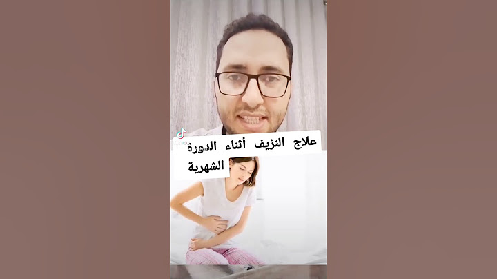 علاج النزيف أثناء الدورة الشهرية باستخدام أقراص منع الحمل ثنائي الهرمون