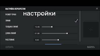 мой прицел чпек: