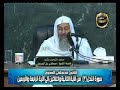 من المراد بأهل الذكر في قوله تعالى ف اس أ ل وا أ ه ل الذ ك ر إ ن ك ن ت م ل ا ت ع ل م ون ٤٣ 