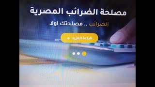 طريقة سهلة وبسيطة لاضافة فواتير البيع وحذفها على بوابة مصلحة  الضرائب المصرية 2023