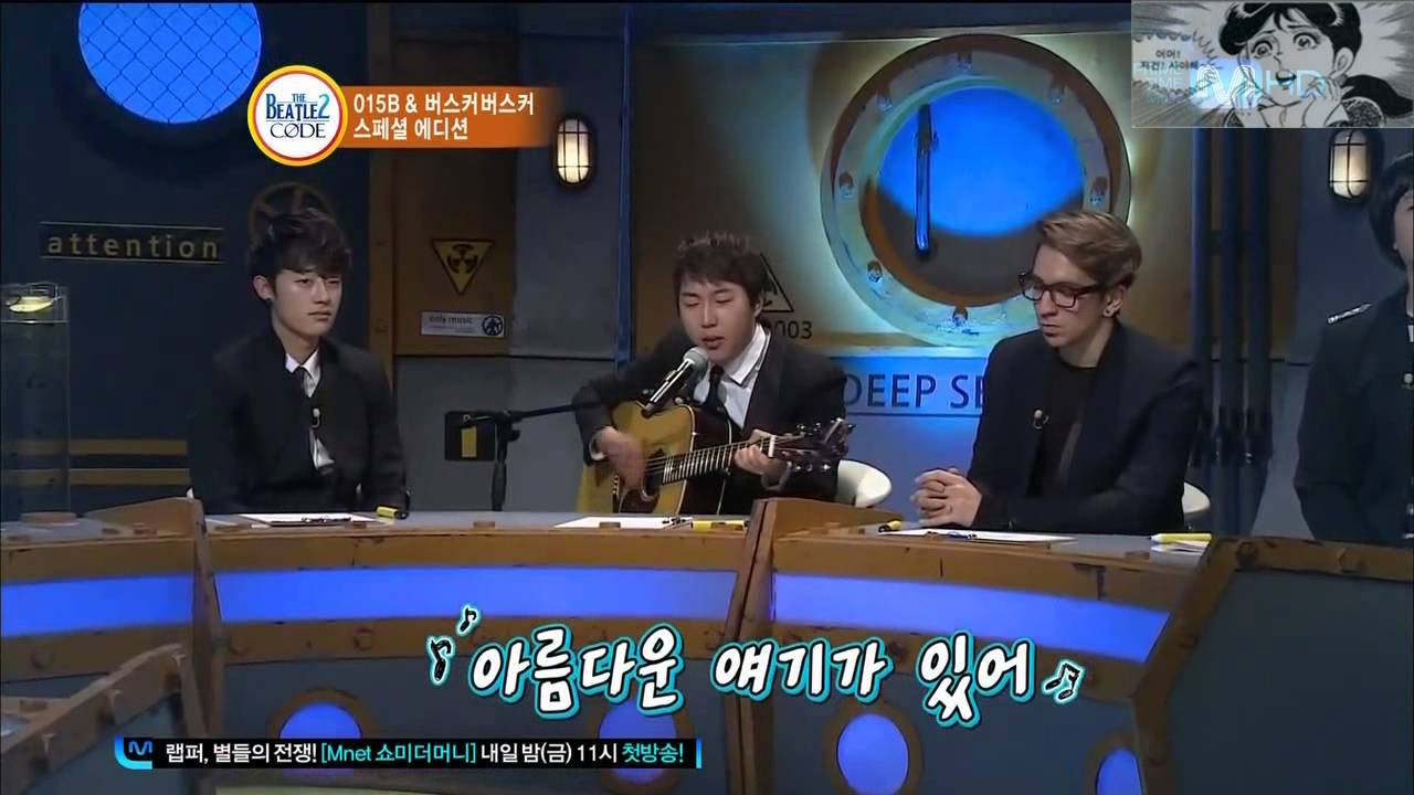 [비틀즈코드2] 장범준 - 여수밤바다