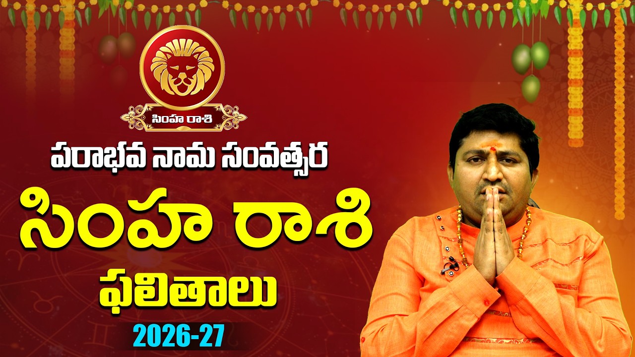 Simha Rasi Ugadi 2026-2027 Rasi Phalalu | Leo Horoscope | Marella Ravi Sastry @Sree Niravi Tv
