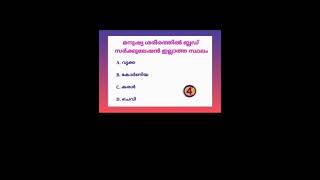 Qn144 Knowledge Questions