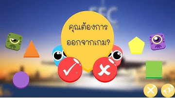Construct 2 เกมส์ ตอบคำถาม EEC