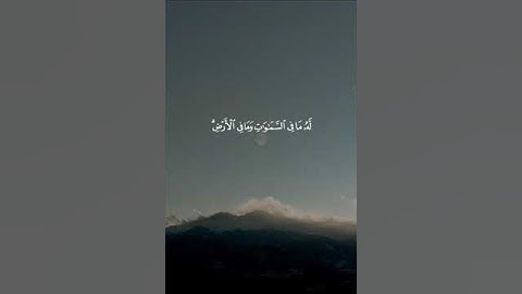 آية الكرسي بصوت القارئ سعد الغامدي