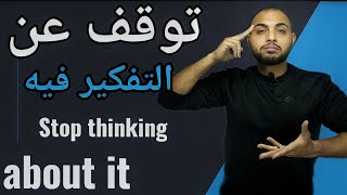 علامات تدل علي أنك تحب شخص وهو للأسف لايحبك |توقف عن التفكير فيه