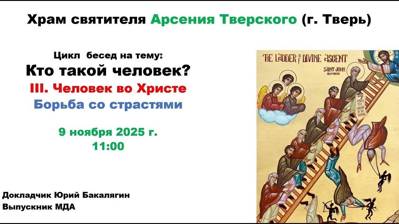 3 беседа из цикла 