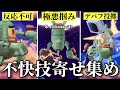 【ﾆﾁｬｧ】“デバフ”から“壊し技”まで全てを持っている“メカプランクトン”で相手をイライラさせるの楽しすぎる件について【ニコロデオン オールスター大乱闘2】