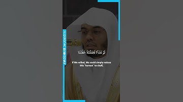 سورة الواقعة[63-65]- الشيخ ياسر الدوسري