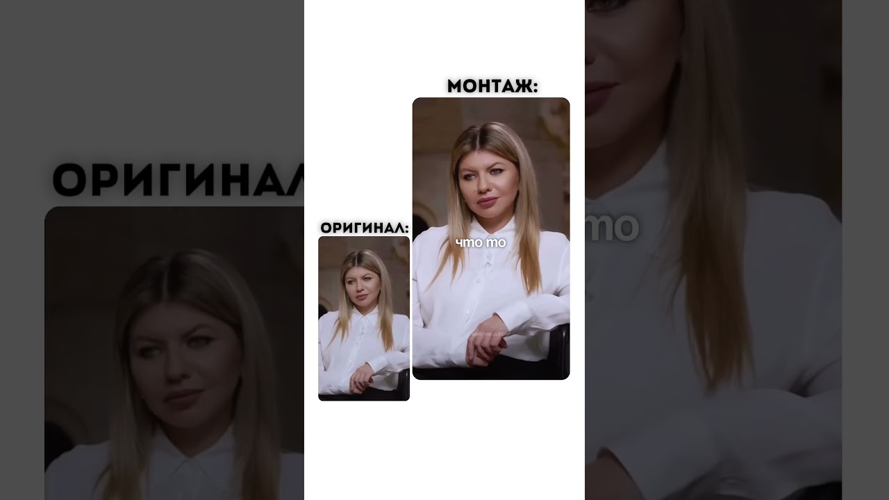 Монтаж видео До/После 