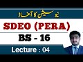 Sub divisional enforcement officer (SDEO) test syllabus | test preparation | Lecture 04 PERA act