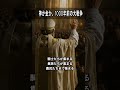 神か金か、1000年前の大戦争