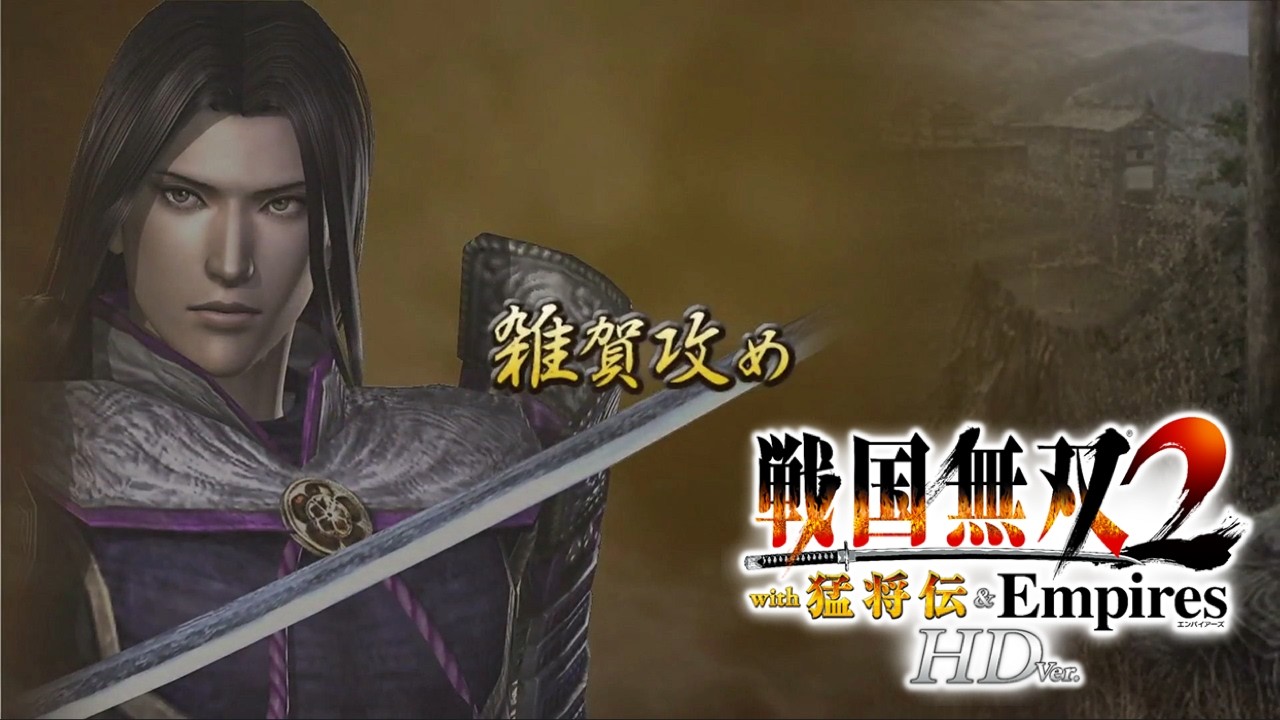 巻き込まれる大炎上～明智光秀の章 第三話 雑賀攻め～『 戦国無双２with猛将伝 & Empires 』