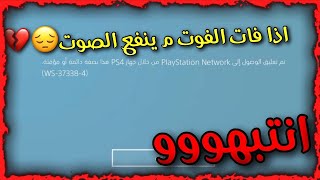 وين الي كانو يكذبوني؟ تبندت سوني كامل والسبب؟؟? انتبهوو تكفوون والحقو??