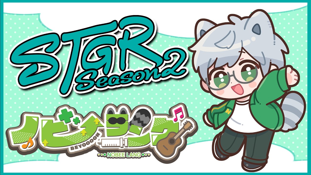 ストグラ season2】来週はもうきゅきゅらいぶ【ノビーラング/救急隊