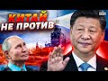 Китай не возражает: Путин идет на выборы, Си выдал Пыне ярлык на правление