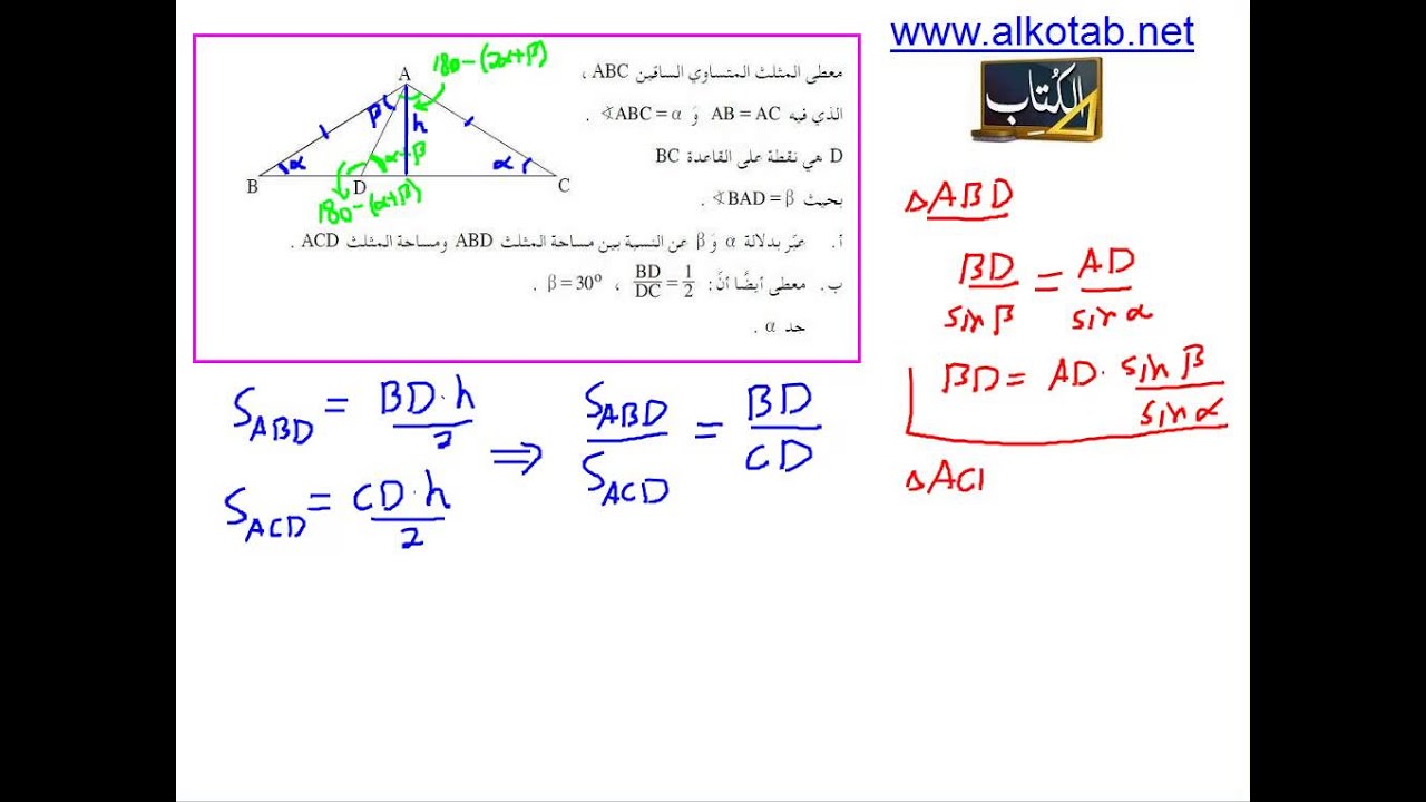 alkotab.net بجروت 804 - 2012 صيف موعد أ – هندسة مستوية alkotab.net
