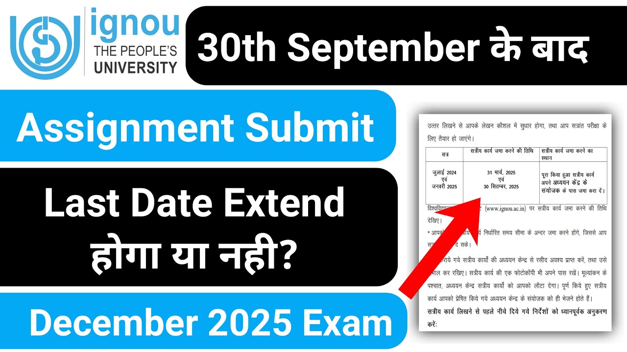 IGNOU Assignment Assignment Submit Last Date 2025 Extended |IGNOU ...